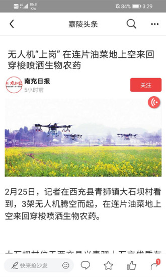 南充见截图