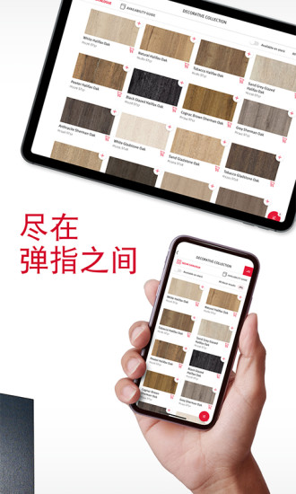 爱格饰面产品系列截图