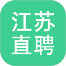 江苏直聘