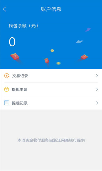 和天下智运司机截图