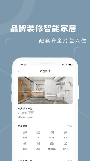 融寓截图