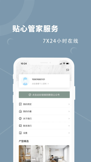 融寓截图