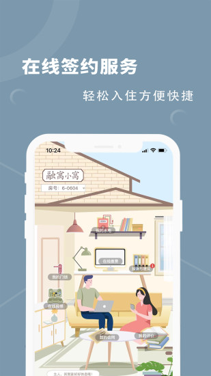 融寓截图