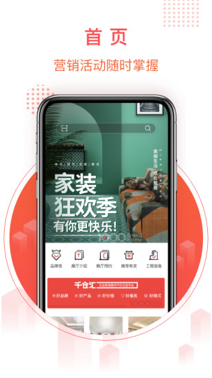 千仓汇截图