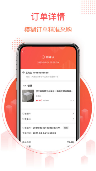 千仓汇截图