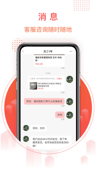 千仓汇截图