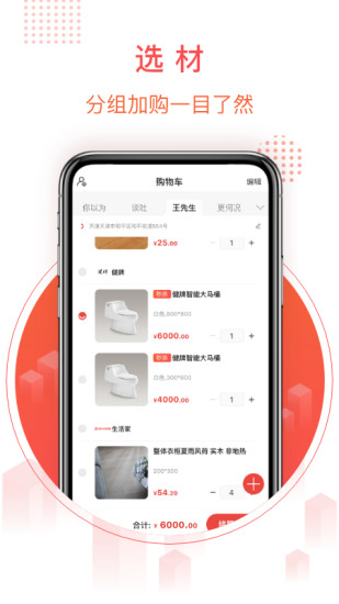 千仓汇截图
