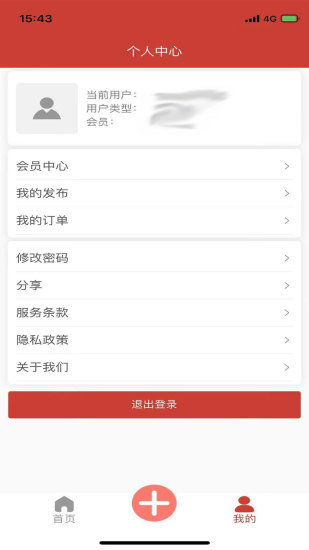 服装招工截图