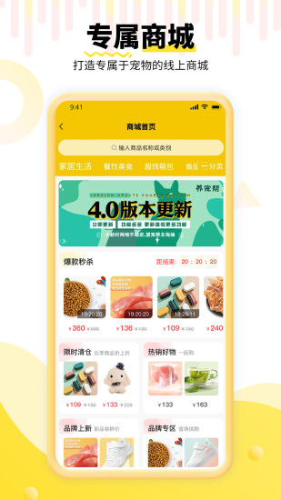 养宠帮截图