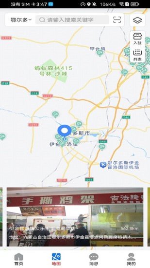 暖城食安截图