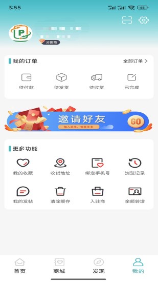 派享科技截图