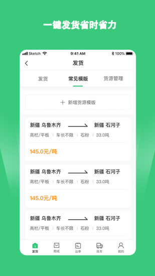 绿蜘蛛配货截图