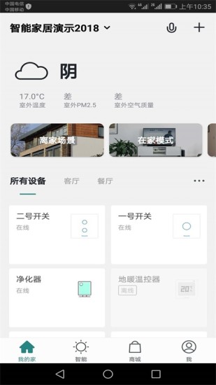 SEEKCO截图