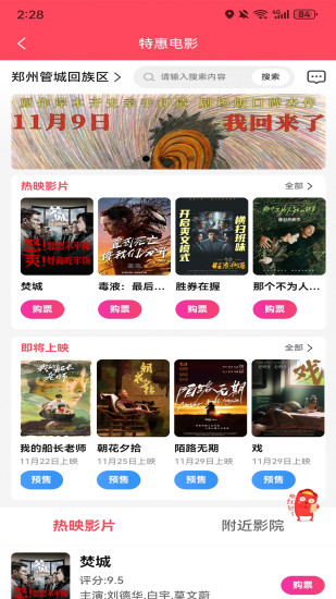 环球特产截图