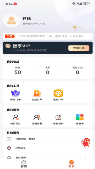环球特产截图