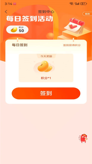 环球特产截图