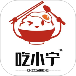吃小宁