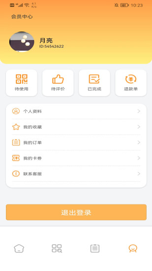 吃小宁截图