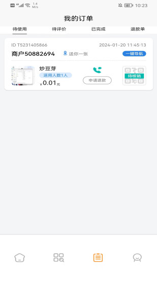 吃小宁截图
