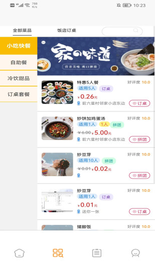 吃小宁截图