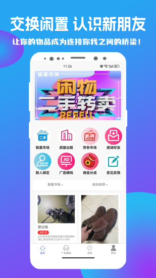 图腾智云截图