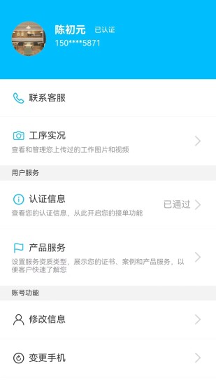 品牌装修网截图