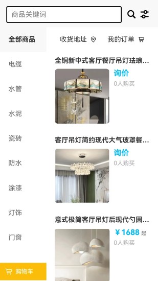 品牌装修网截图