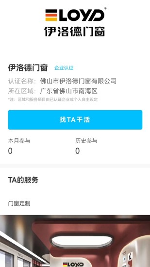 品牌装修网截图