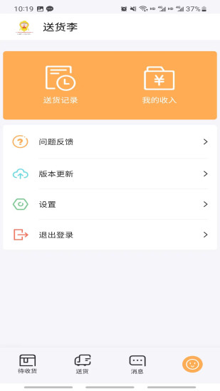 诗歌品坊配送截图