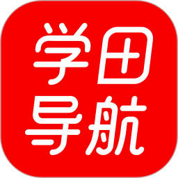 学田导航