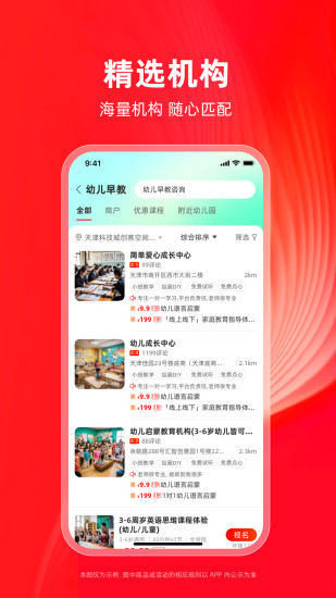 学田导航截图