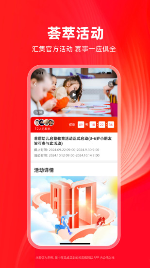 学田导航截图