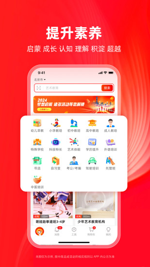 学田导航截图