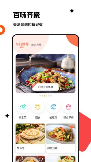 梦幻美食屋截图