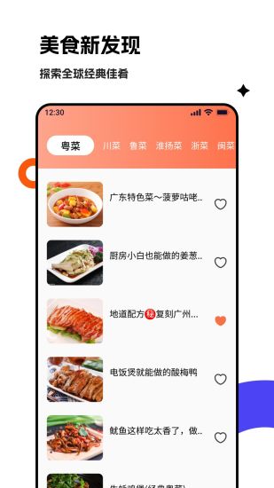 梦幻美食屋截图