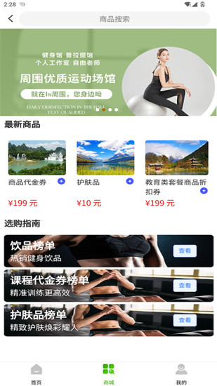 In周围截图
