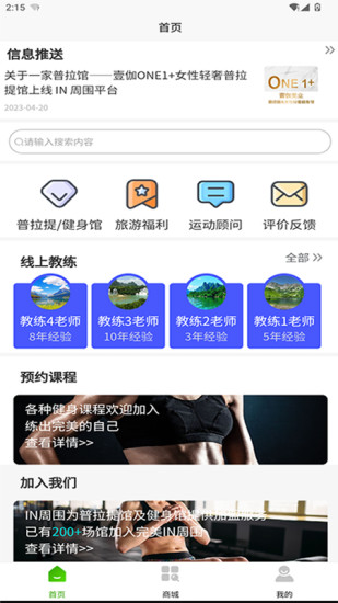 In周围截图
