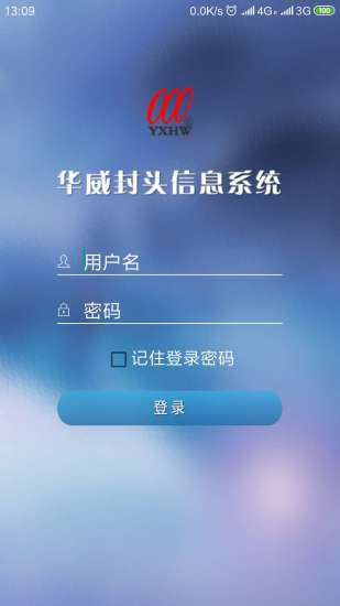 华威封头截图