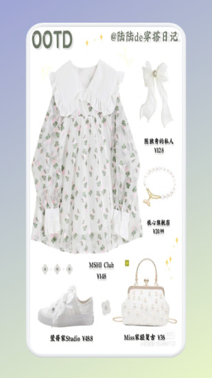 女生穿搭衣橱截图