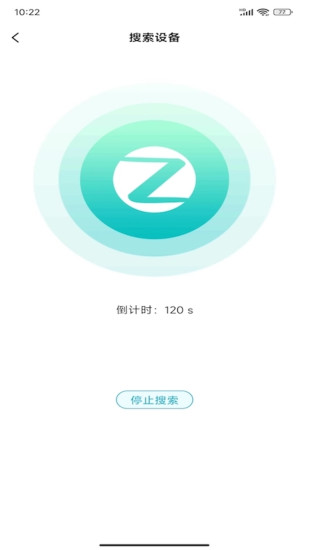 智慧轻居截图