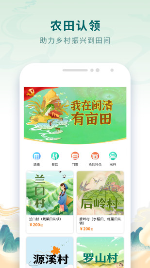 乐福游截图