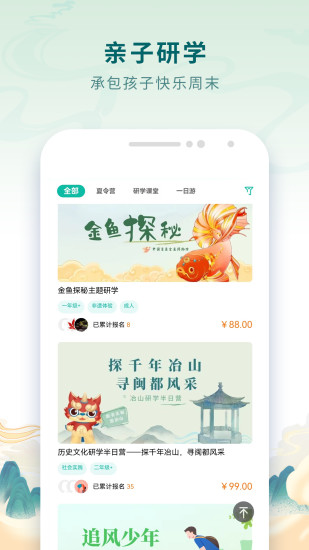 乐福游截图