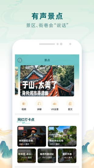 乐福游截图