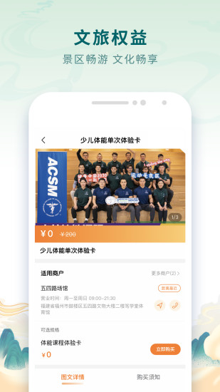 乐福游截图
