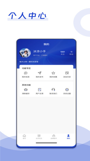 优正达资讯截图