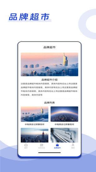 优正达资讯截图