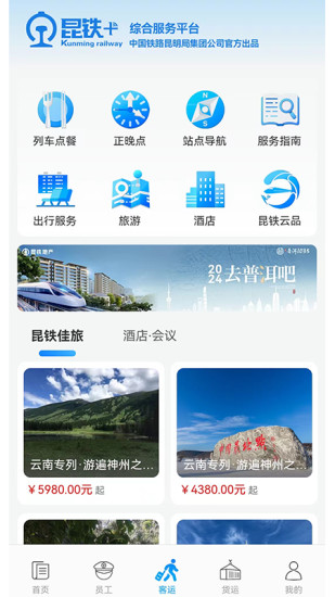 昆铁+截图