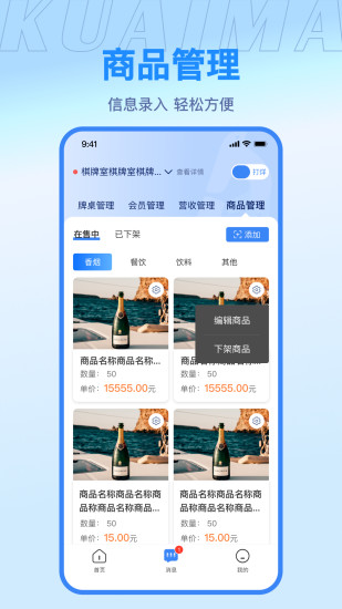 快麻商户截图