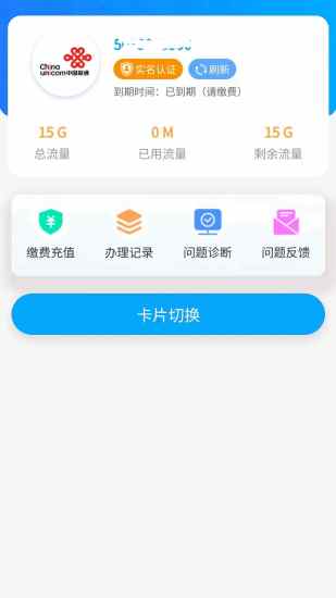 通讯云店截图