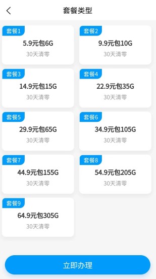 通讯云店截图